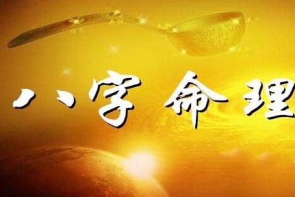 痴情的八字