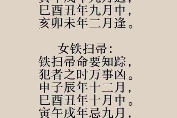 盲派纳音算命学，盲派纳音口诀