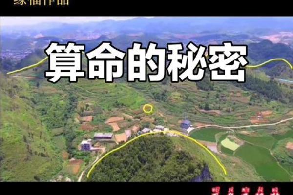 算命是科学还是迷信