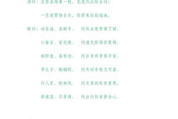 月老灵签签文详解第二十六签：女子之祥