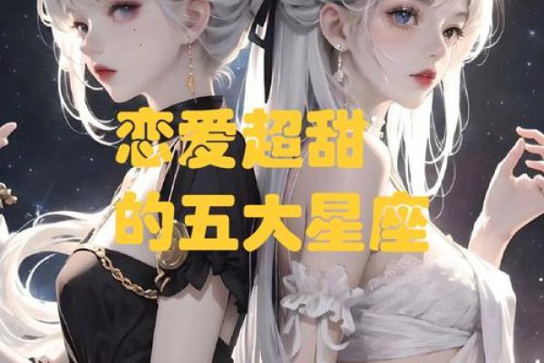 白羊男最宠哪个星座女孩 白羊男最宠哪个星座女孩子