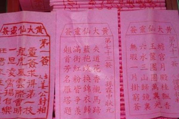 黄大仙68签问姻缘 黄大仙灵签第六十八签解释？