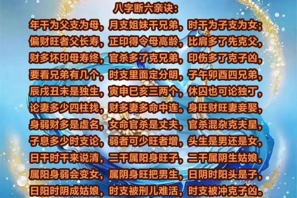 精准断八字