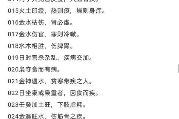 八字实战教学 八字教学法（八）