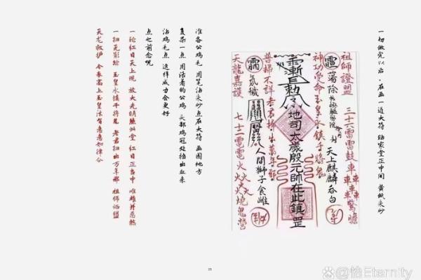清水祖师灵签签诗