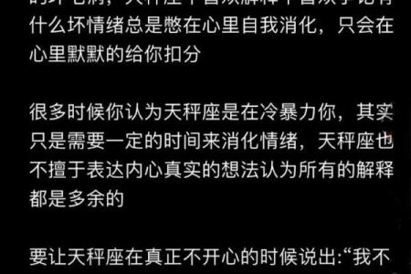 容易生气变脸不会隐藏情绪的星座要知道