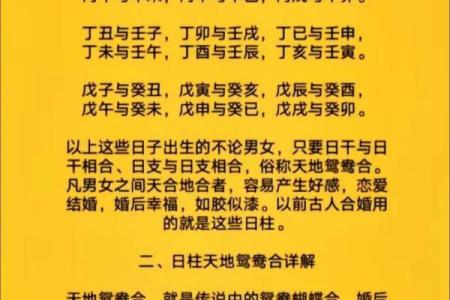 八字合婚是怎么算