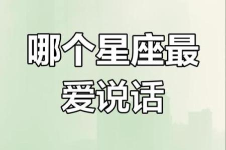 比老婆还爱唠叨的星座男，你能忍受吗？
