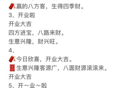生肖龙2024年10月哪几天开业生意最好 精选本月5天开业吉日
