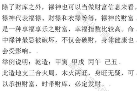 亿万富豪八字案例集锦