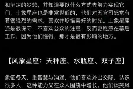 星座之间的关系准吗