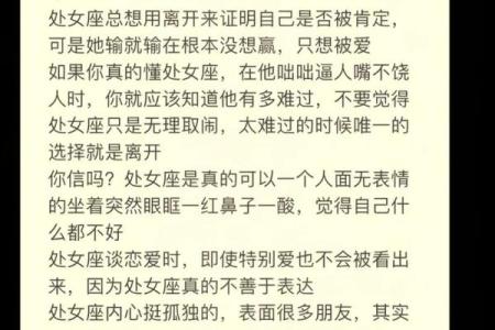 处女座难过时该怎么安慰 十二星座中对处女座最好的四个星座