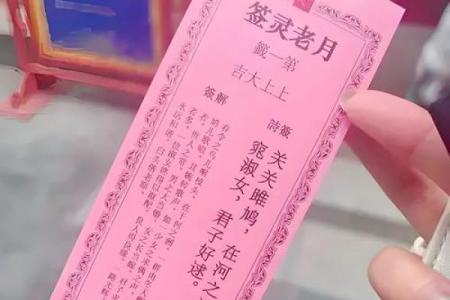 灵签42签好不好