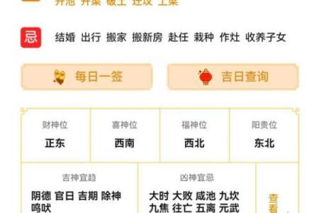 财神方位查询 2024年10月27日什么方向利求财