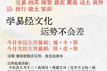 八字测结婚吉日