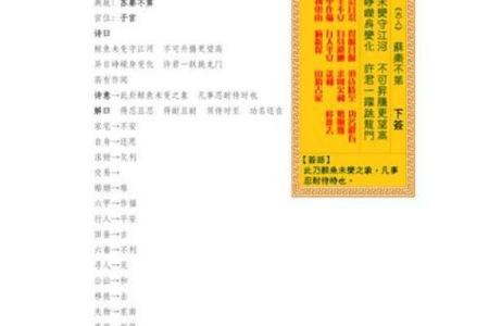 观音灵签第二十一签  观音灵签解签21