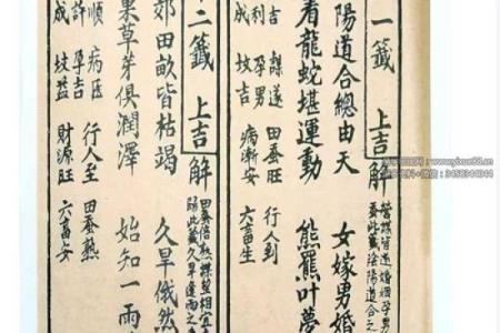 观音灵签二十四签时间