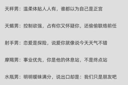 十二星座男前戏技巧大公开