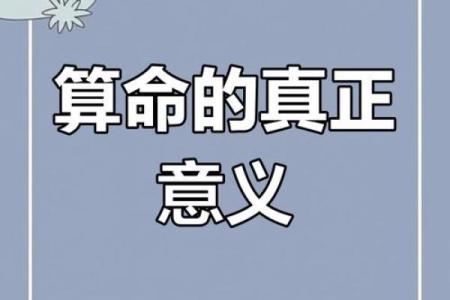 算命是科学还是迷信