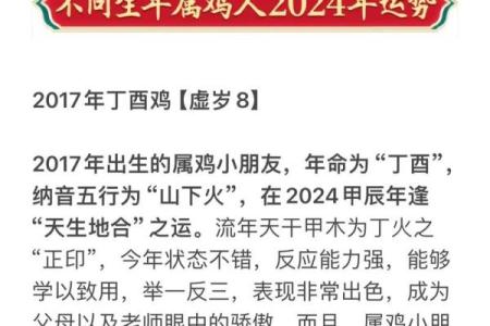 下午出生的属鸡男孩宜用什么字起名字姓名