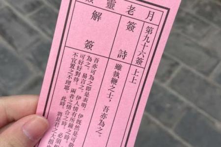 求得月老灵签