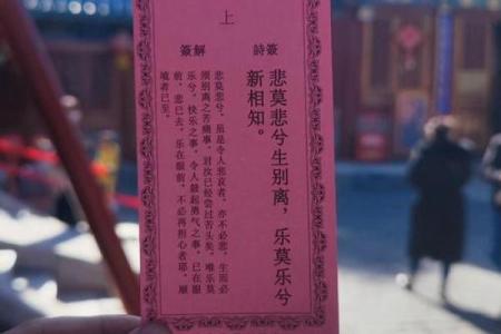 月老灵签签文详解第三十签：不问虚空