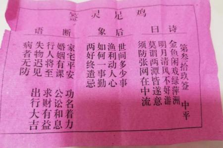 黄大仙68签问姻缘 黄大仙灵签第六十八签解释？