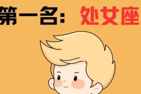 哪个星座最容易喜欢处女座