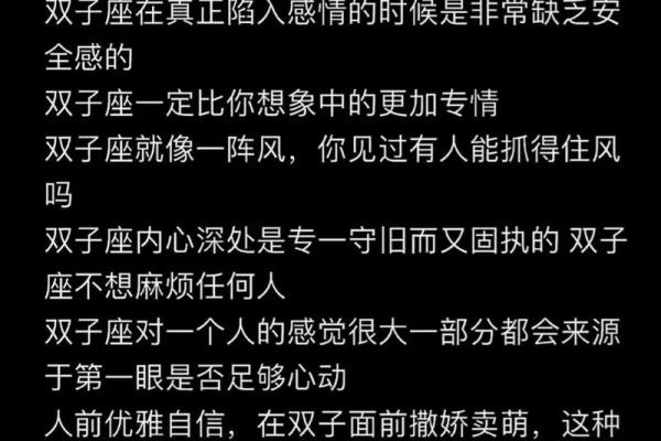 双子和什么星座最配 双子女和什么星座最配