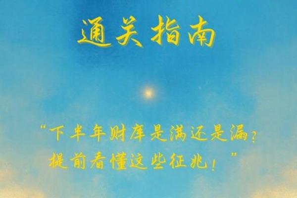 24年8月4日财运爆棚指南：生肖麻将必胜秘籍 今日财神方位深度解析