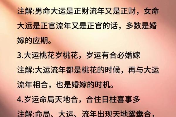 八字命理算命男人婚姻如何