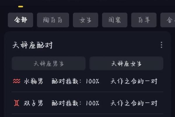 天秤女吃定哪些星座男 天秤座男生最介意女生什么