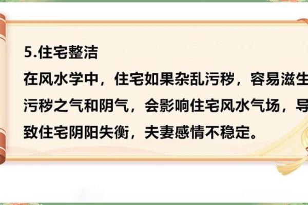 婚姻风水：不利于女人结婚风水