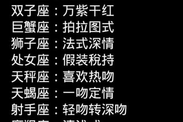 最具撩拨星座大揭秘，这几个星座是绝对的“花心贱人”！