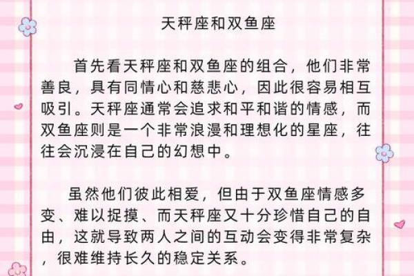 天秤座和什么星座闺蜜最适合