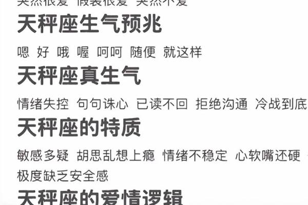 天秤座和什么星座闺蜜最适合