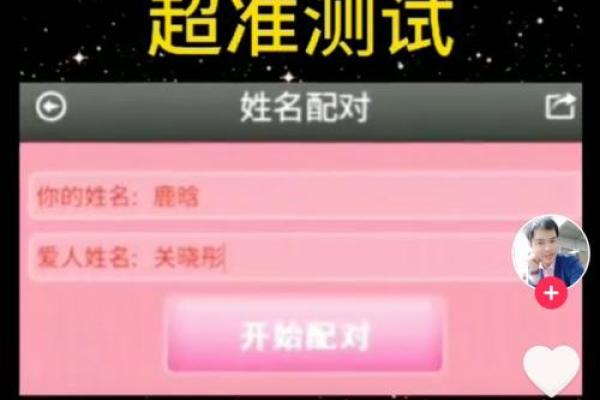 免费情侣测试姓名配对吉凶 情侣测名字免费测名字？