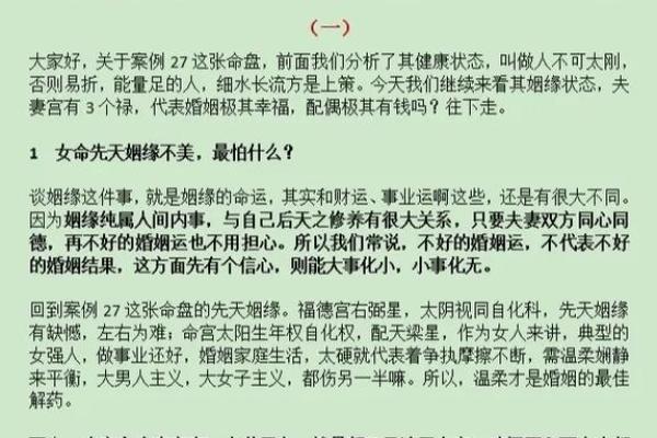 紫薇斗数限夫