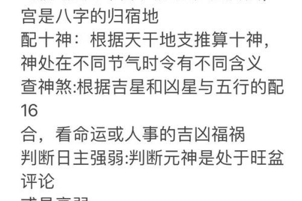 精准八字算命