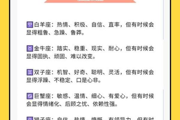 星座女排名，酒鬼座的个性特点与缺点