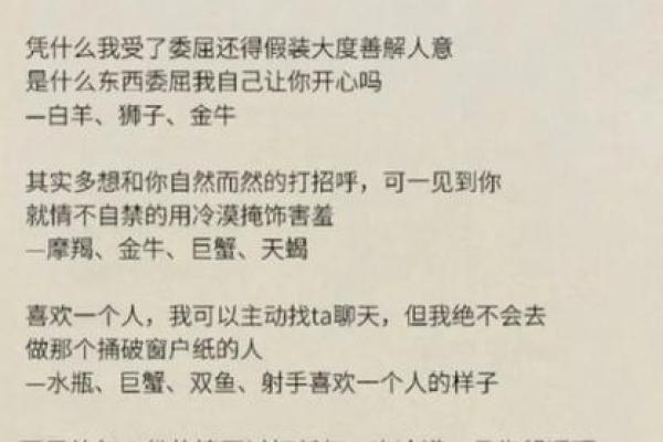 12星座90后的爱情观竟然是这样的