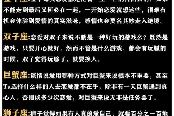 12星座90后的爱情观竟然是这样的