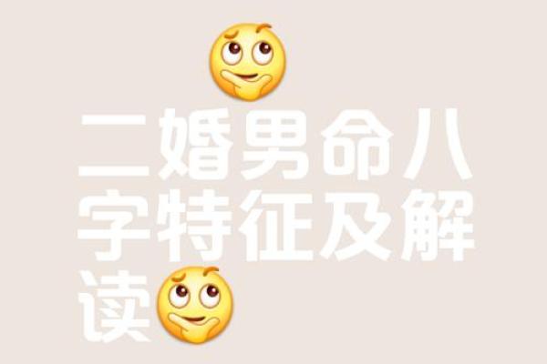 能嫁给帅哥的女生八字
