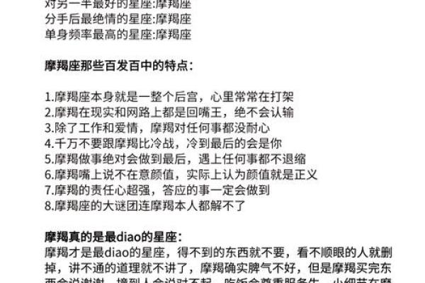 摩羯和谁最适合做闺蜜的星座