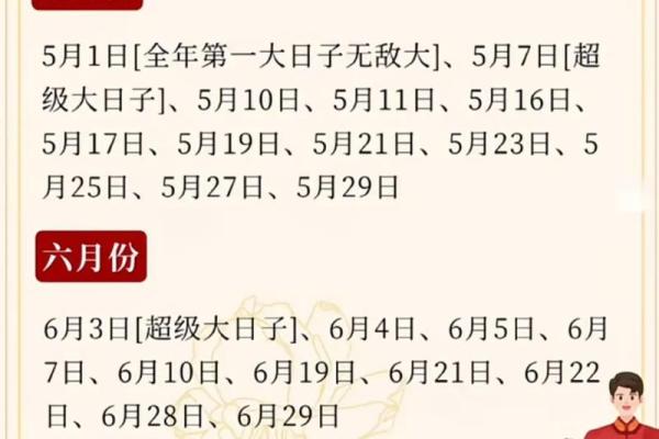 结婚好日子出行吉日 婚嫁娶好日子？