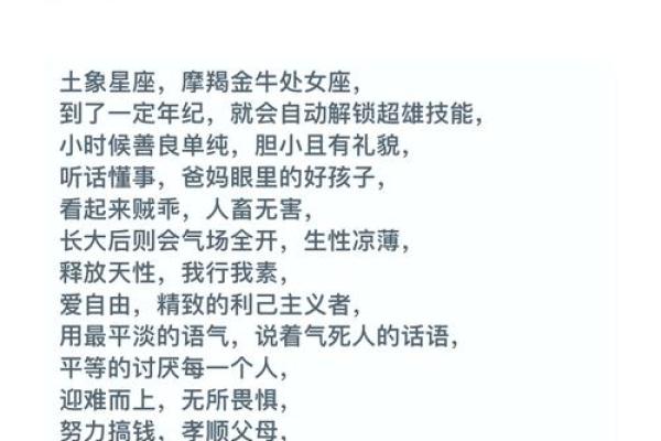 星座风象火象水象土星