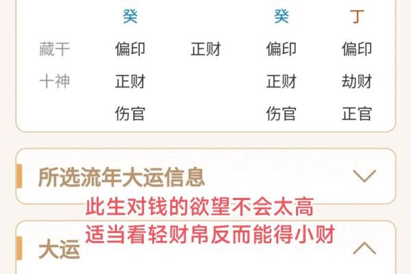 手机上算命能信吗吗
