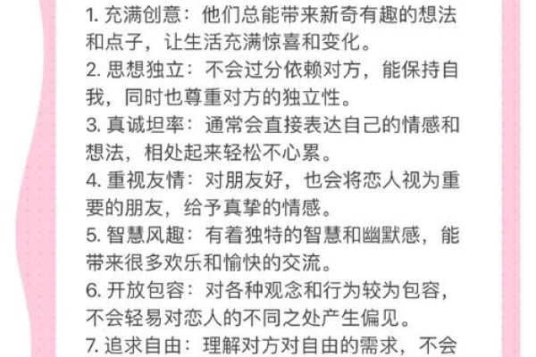 星座子女配对大揭秘，让爱情更美好