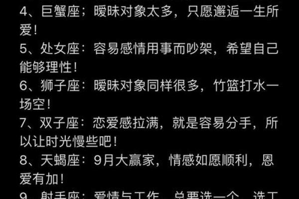 星座子女配对大揭秘，让爱情更美好