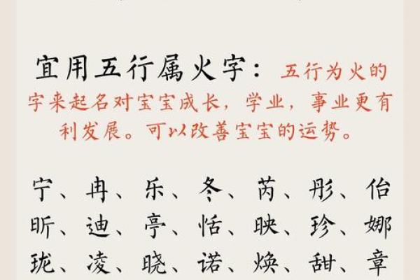 2018年出生孩子起名字用什么字最好？不同五行适合用什么字？-华易网姓名